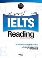 (NEW) Master of IELTS Reading [General Module]