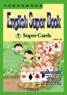 English Super Book 1 (Super Cards)