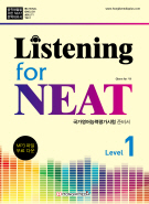 Listening for NEAT  Level 1