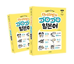 고로고로 일본어