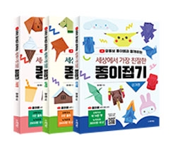 친절한 종이접기