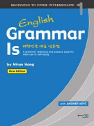 English Grammar Is 1 (New Edition)